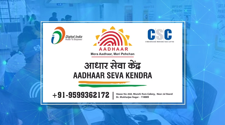 Aadhar Kendra