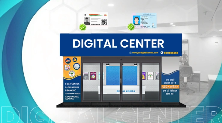 Digital Center